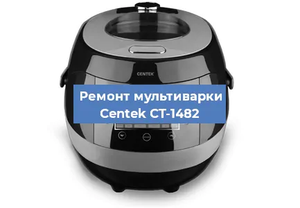 Замена уплотнителей на мультиварке Centek CT-1482 в Челябинске